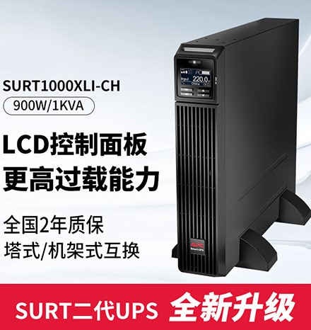 SURT1000XLI-CH