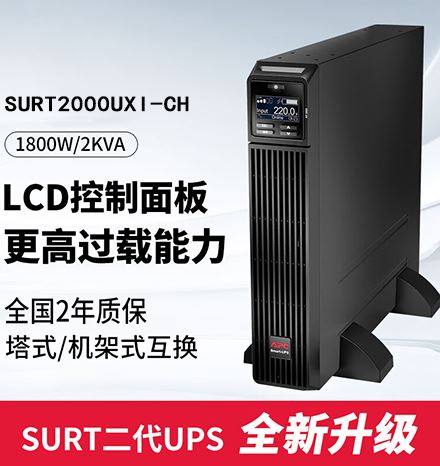 SURT2000UXI-CH