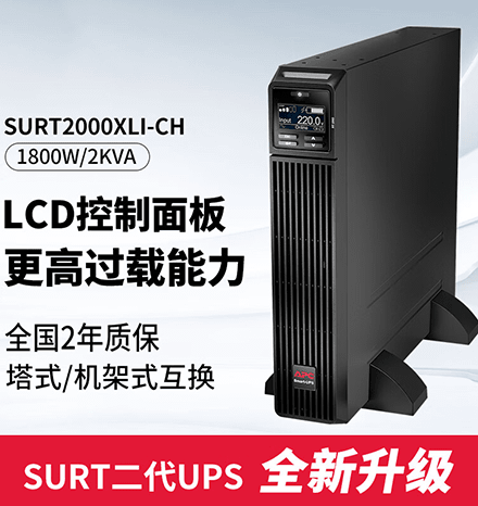 SURT2000XLI-CH