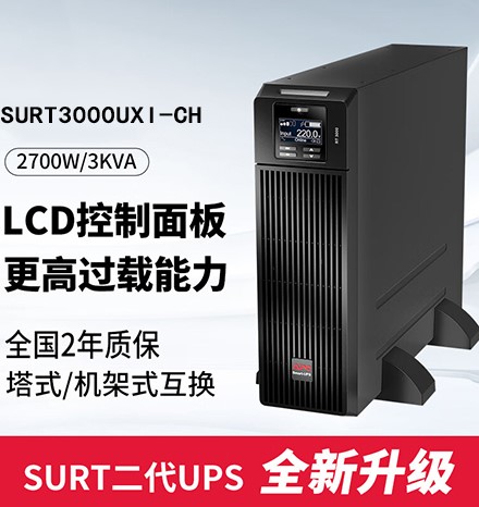 SURT3000UXI-CH