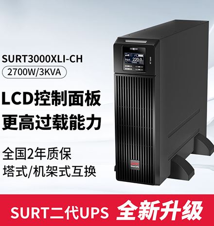 SURT3000XLI-CH
