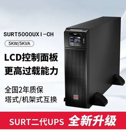 SURT5000UXI-CH
