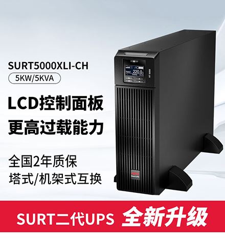SURT5000XLI-CH
