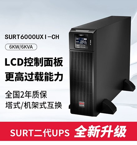 SURT6000UXI-CH