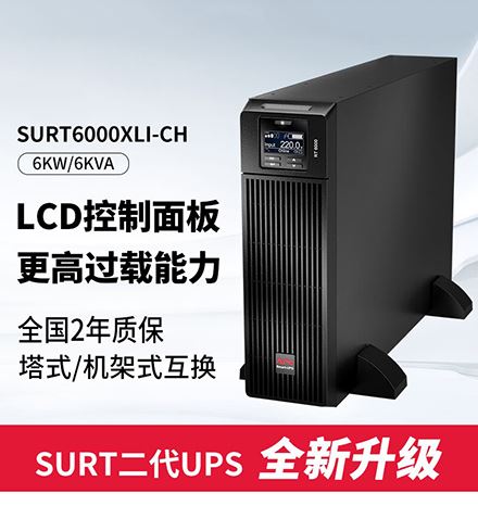 SURT6000XLI-CH