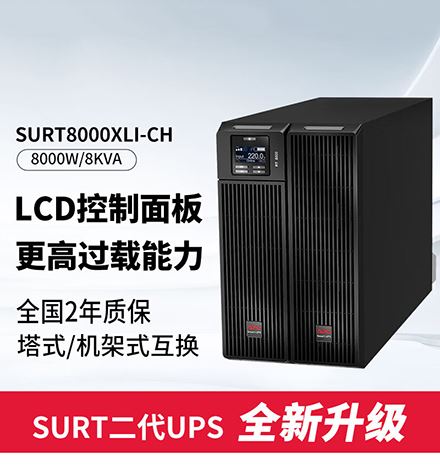 SURT8000XLI-CH
